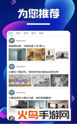 美家材料app