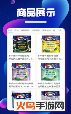 美家材料app