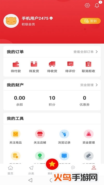 获谷云商app