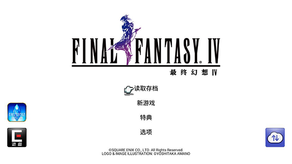 最终幻想4像素重制版