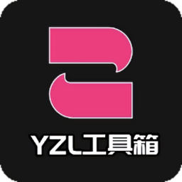yzl工具箱国际服画质修改器最新安卓下载