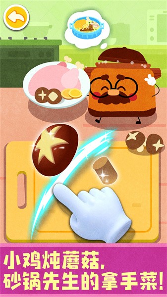 宝宝神奇厨房儿童游戏下载安装安卓版
