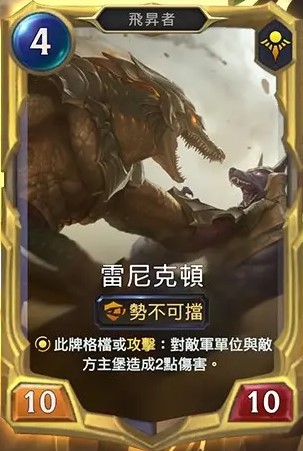 符文之地传说新英雄雷克顿介绍