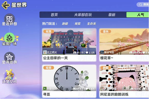 元梦之星如何点赞星地图