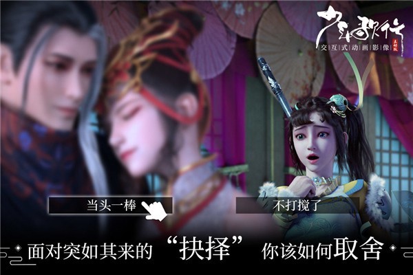 少年歌行互动版免费版app安卓版