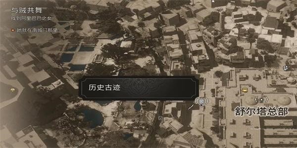 刺客信条幻景舒尔塔怎么获得