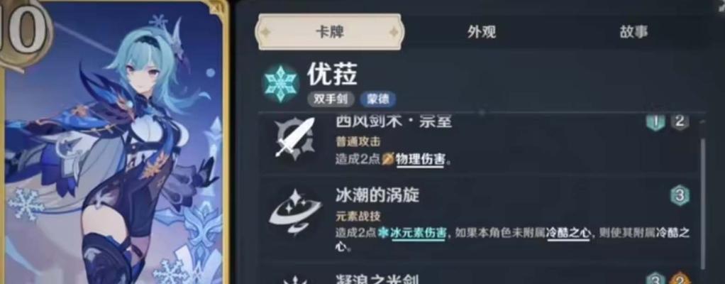 解析原神七圣召唤永冻流卡组配置攻略（打造强力冰元素卡组，轻松应对各种挑战）