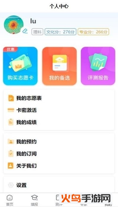 艺愿星app