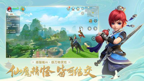 梦幻西游3维版2024安卓版下载