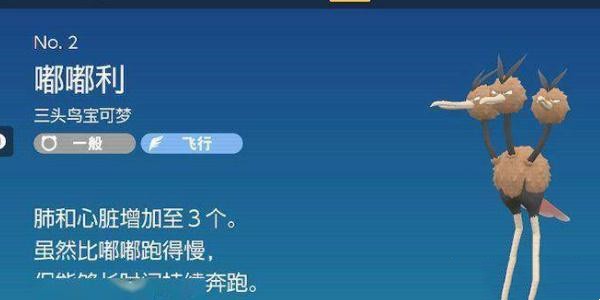 宝可梦朱紫蓝之圆盘嘟嘟图鉴怎么获得