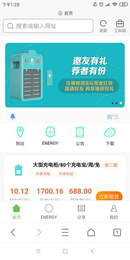优享街电下载安装最新版