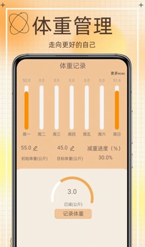 热量减肥食谱2024最新版本安卓版