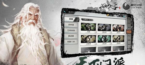 侠客玄机门全奥义攻略大揭秘（掌握全奥义，成为最强侠客）