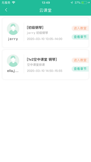 伯乐云课堂app学生登录