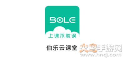 伯乐云课堂app学生登录