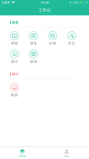 伯乐云课堂app学生登录