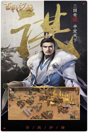 百战沙场手机版2024下载安卓版