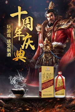 热血三国安卓版下载安装