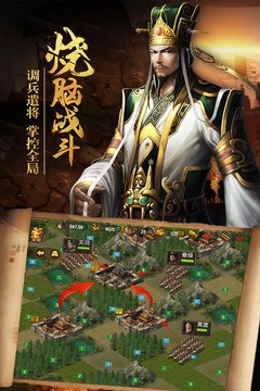 热血三国安卓版下载安装