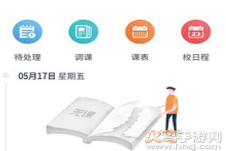 七天网络查分注册app