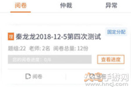 七天网络查分注册app