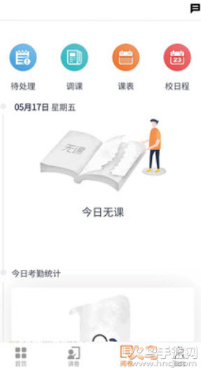 七天网络查分注册app