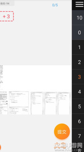 七天网络查分注册app