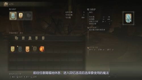 艾尔登法环怎么使用魔法