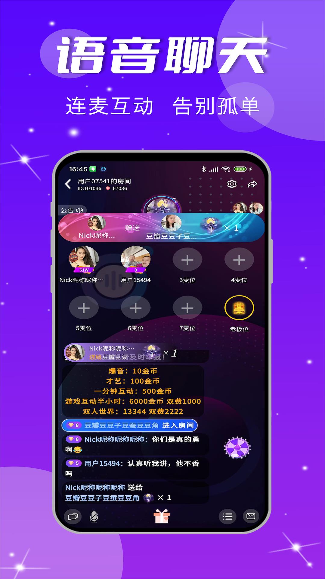 源点语音2024版本下载