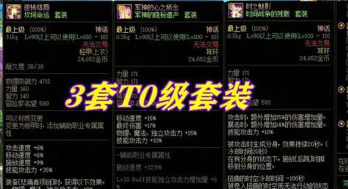 《影之刃3》狂龙乱舞套装属性介绍（掌握狂龙乱舞套装，成为游戏高手）