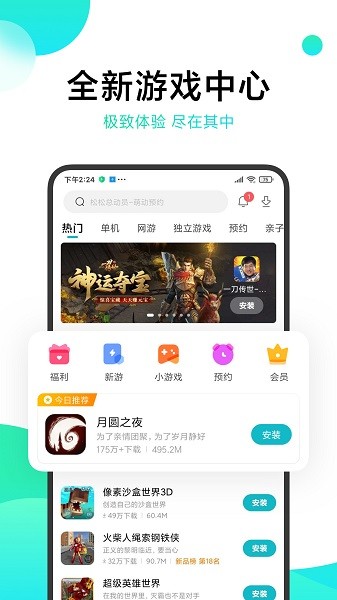 小米游戏中心app官方正版安卓版下载2024版