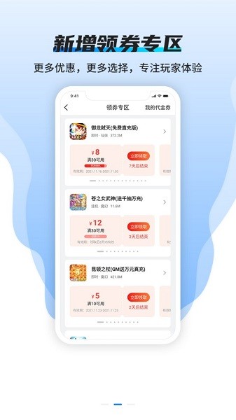 BTGO手游平台app下载安装