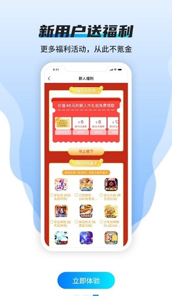 btgo游戏盒app