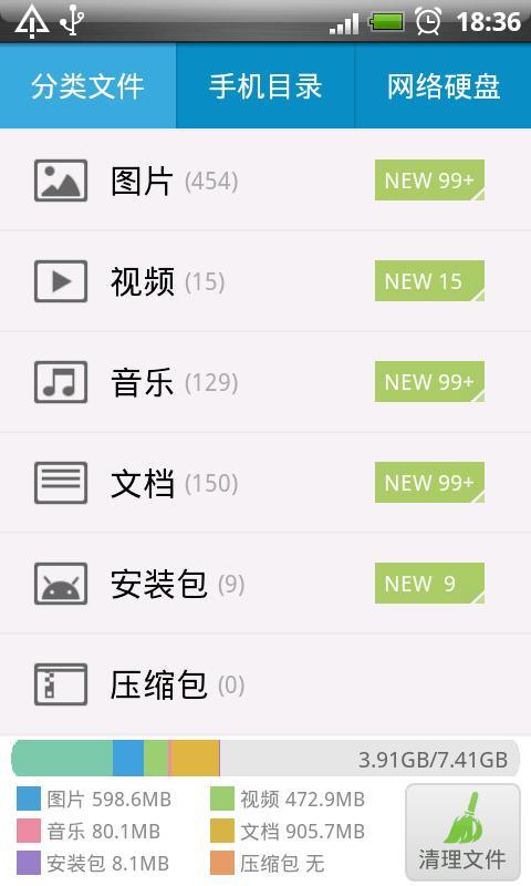 360文件管理器下载最新版本