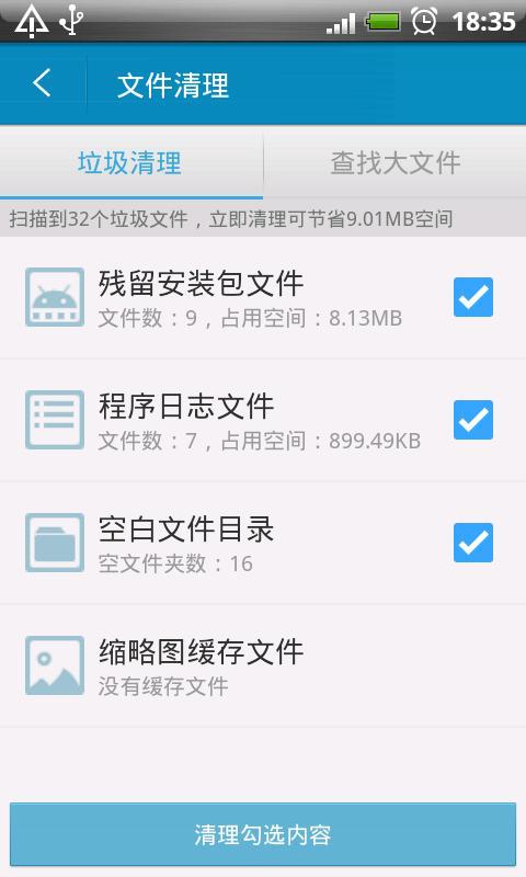 360文件管理器下载最新版本