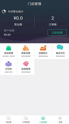 拐个弯儿商家端最新下载安卓版