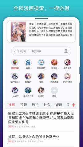 阅站免费漫画电子书阅读器app下载最新版