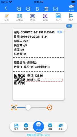 店小秘免费的跨境电商erp2024下载