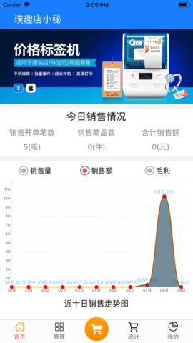 店小秘免费的跨境电商erp2024下载