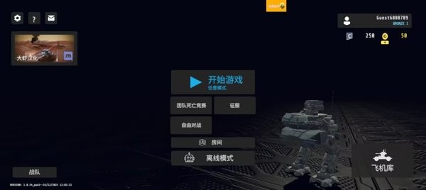 突击机器人最新版2024最新版本安卓版