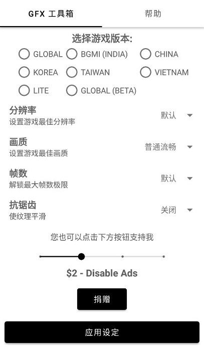 gfx工具箱画质助手120帧2024安卓版下载
