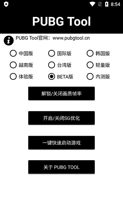 和平精英画质助手官方正版免费app最新版下载