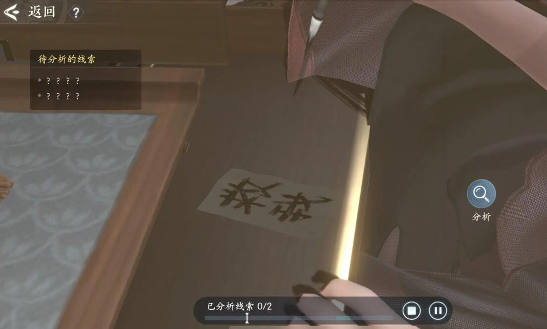 浮生忆玲珑第三章凤与时卧室线索图解