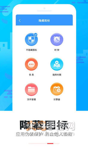 软件隐私锁app
