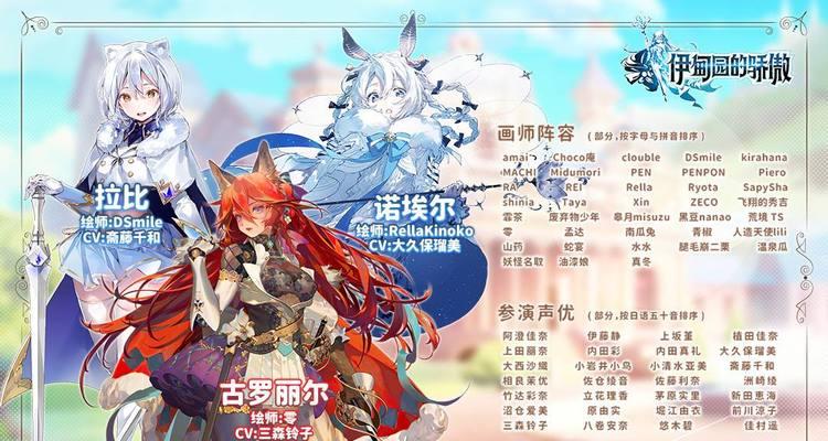以伊甸园的骄傲SSR强度节奏榜一览（全面解析以伊甸园SSR卡牌的实力排名，助你制定更优秀的卡组策略）