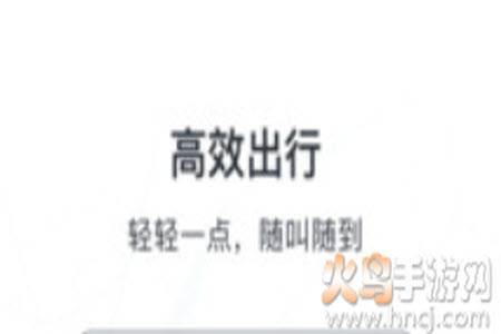 享道出行司机端注册app