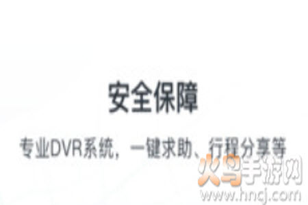 享道出行司机端注册app