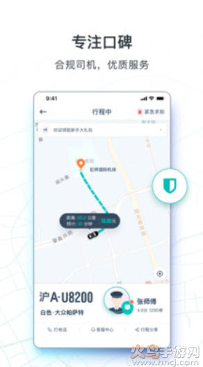 享道出行司机端注册app