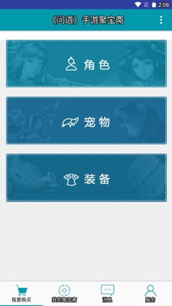 聚宝斋雷霆游戏官方交易平台