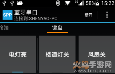 手机蓝牙串口app